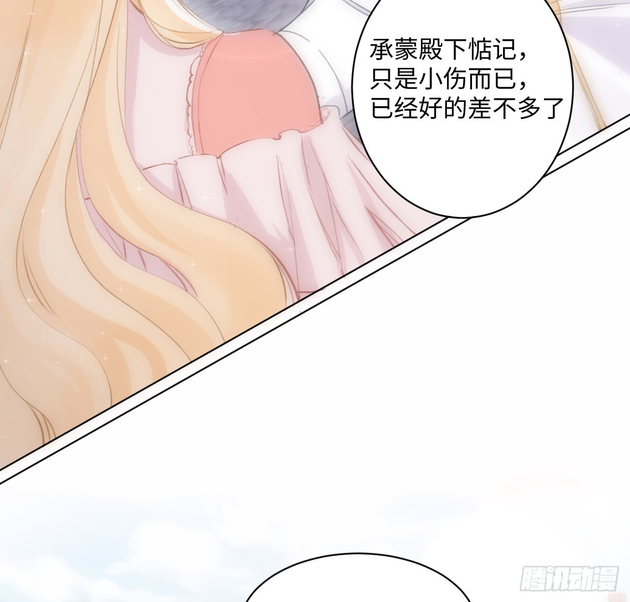 《海王的恋爱法则》15话 魅力buff？ 第45页