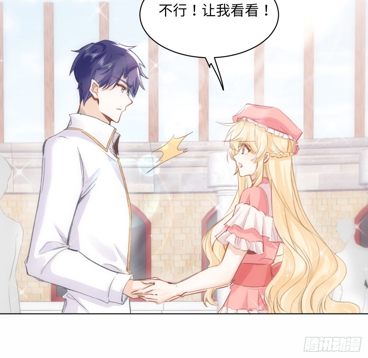 《海王的恋爱法则》15话 魅力buff？ 第46页