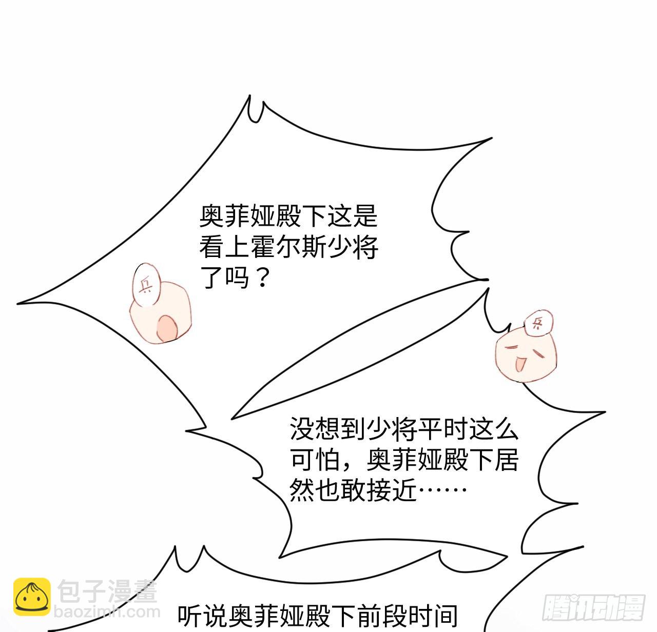《海王的恋爱法则》15话 魅力buff？ 第47页