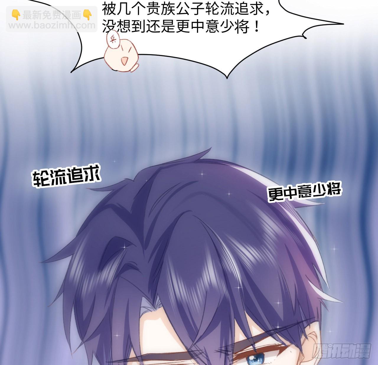 《海王的恋爱法则》15话 魅力buff？ 第48页
