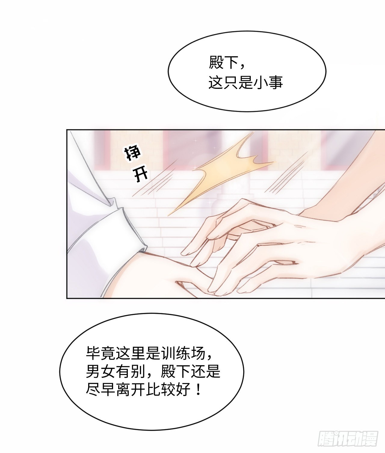 《海王的恋爱法则》15话 魅力buff？ 第50页