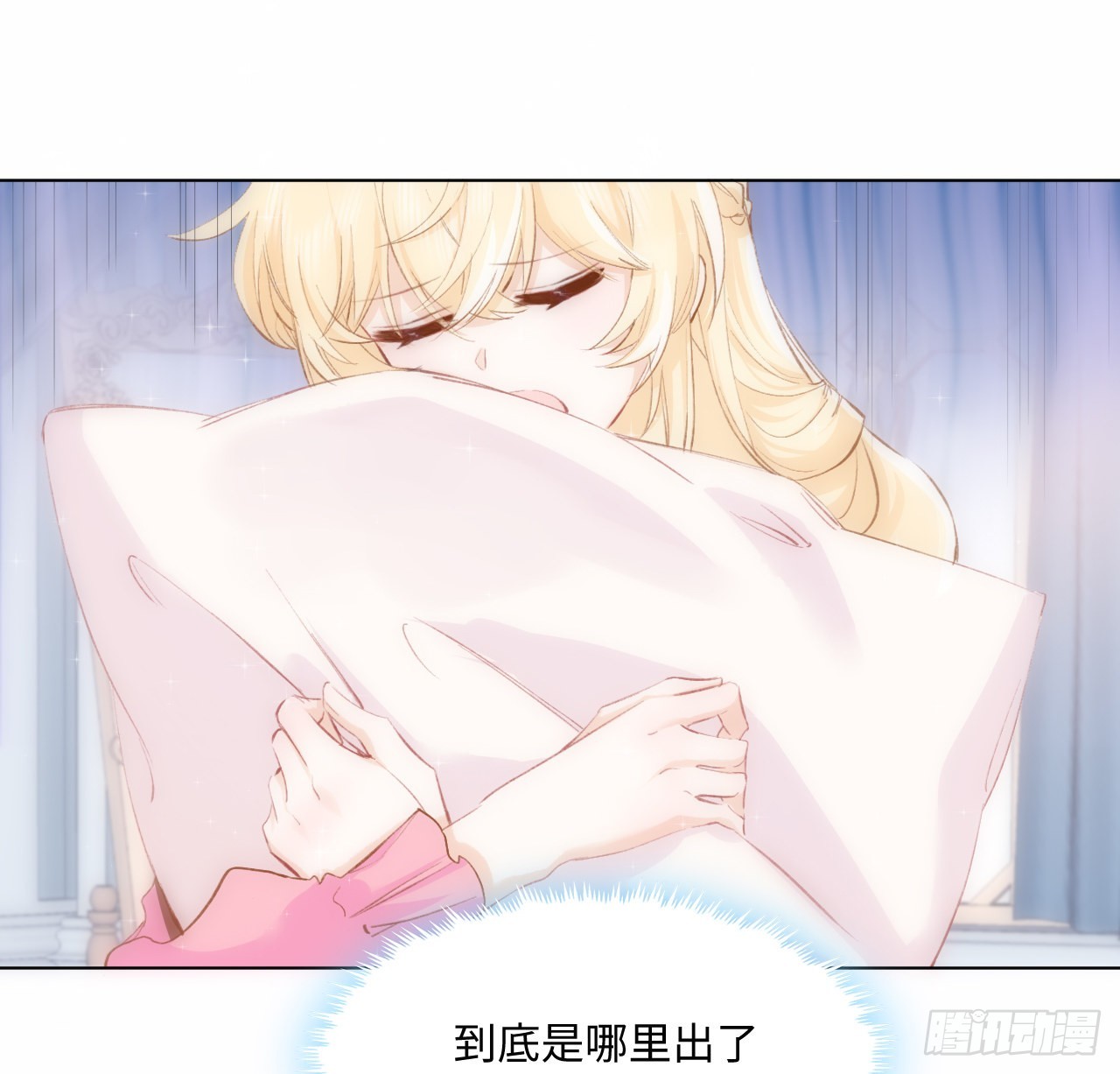 《海王的恋爱法则》15话 魅力buff？ 第5页