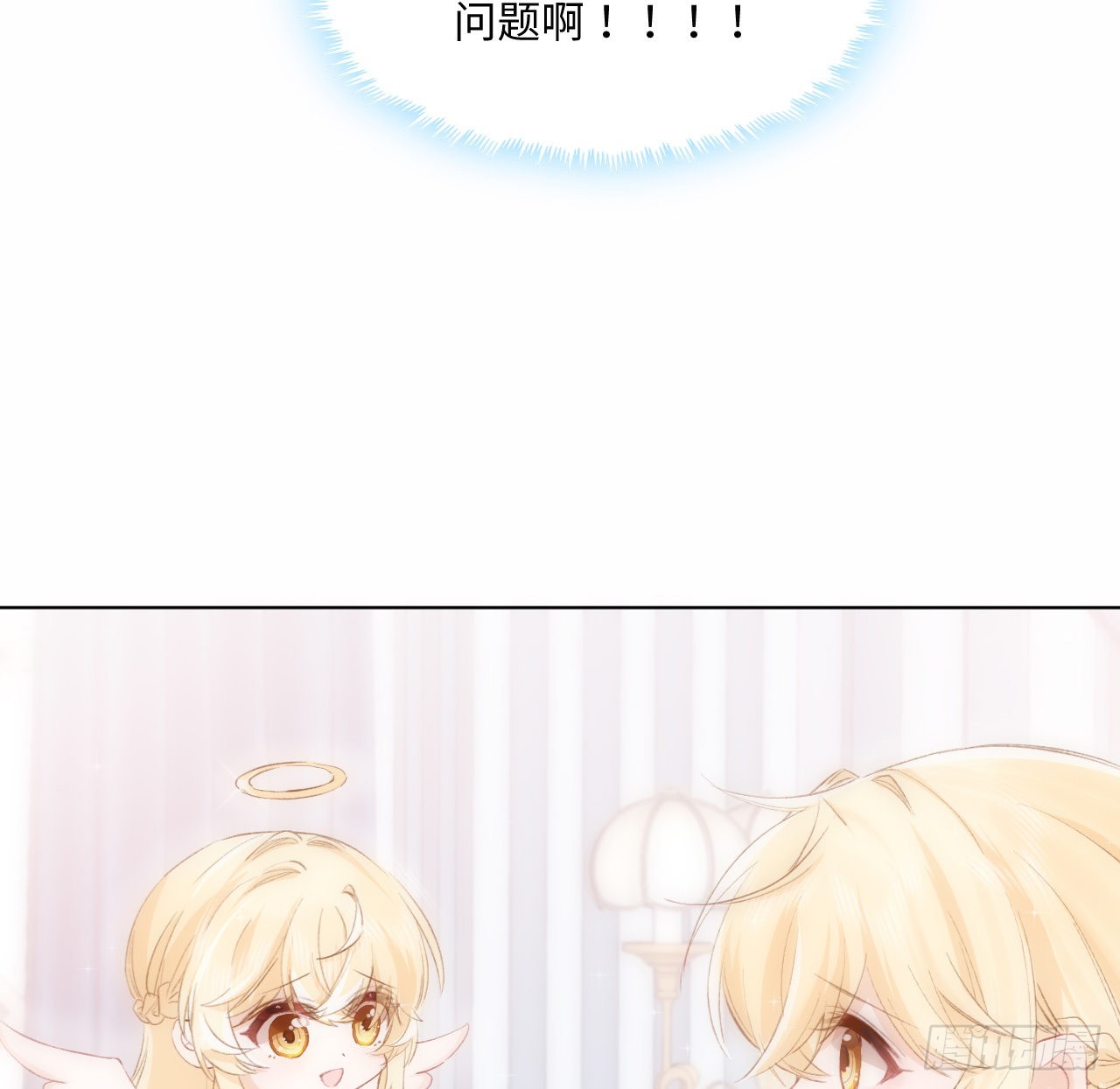 《海王的恋爱法则》15话 魅力buff？ 第6页