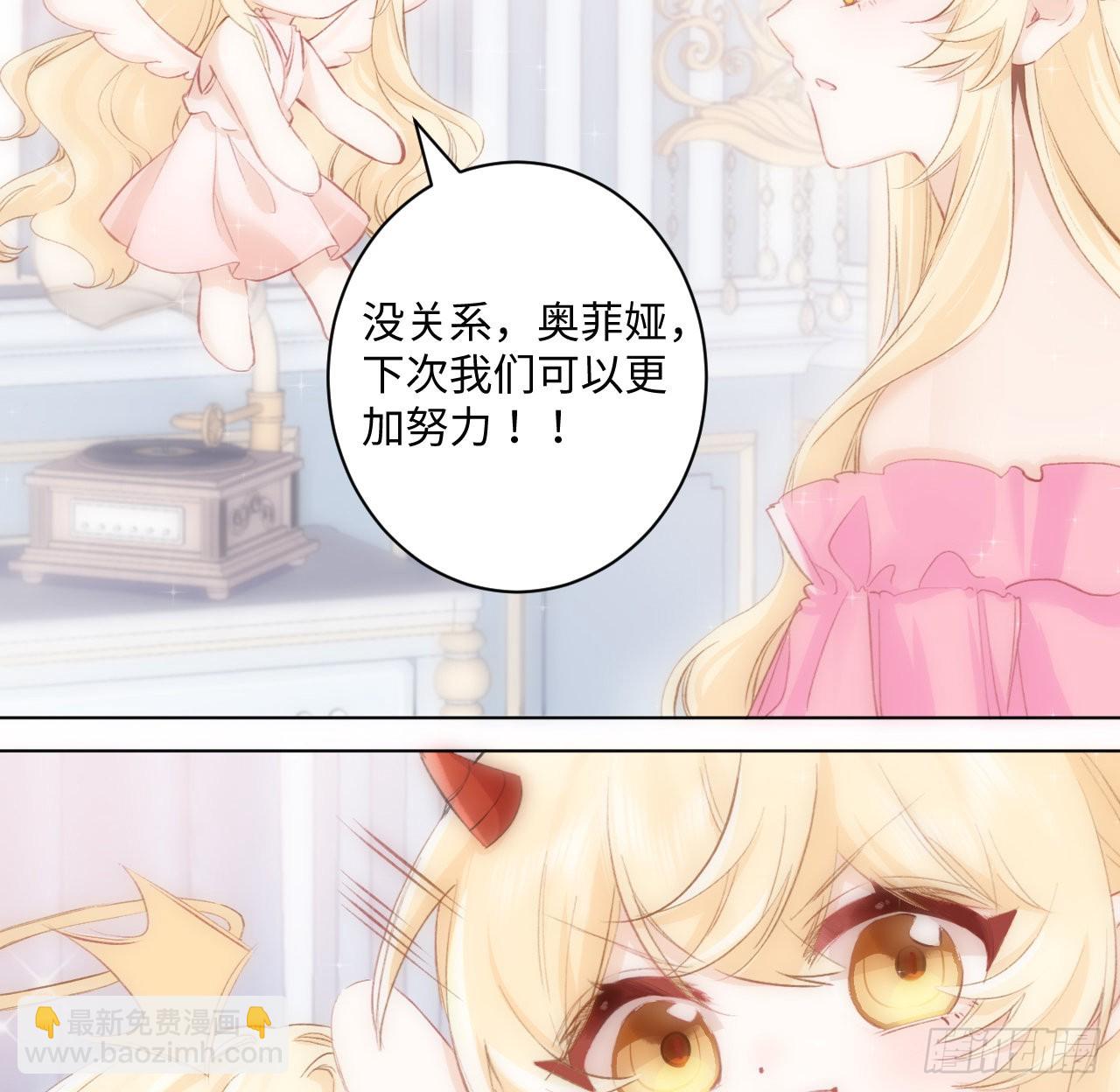 《海王的恋爱法则》15话 魅力buff？ 第7页