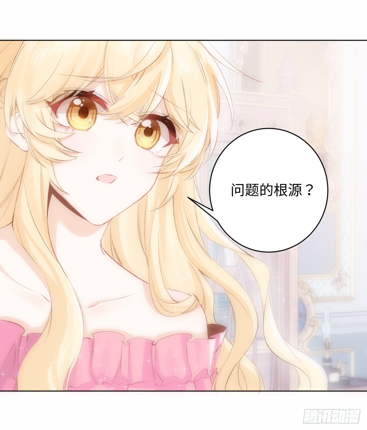 《海王的恋爱法则》15话 魅力buff？ 第9页