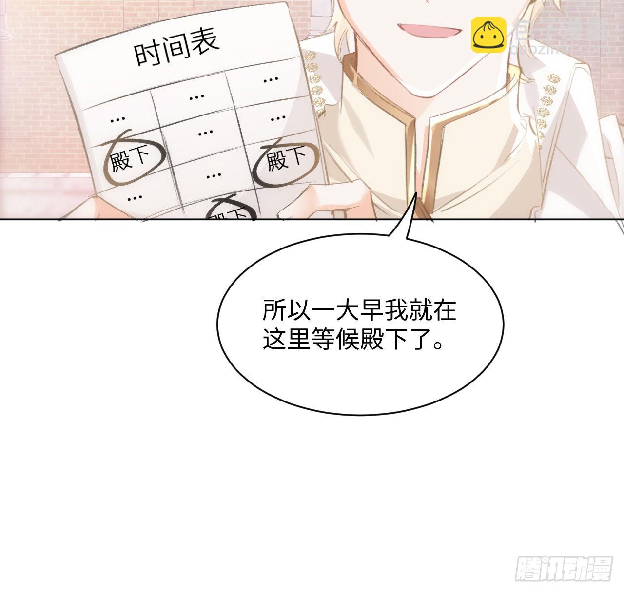 《海王的恋爱法则》14话 奇怪的安格拉 第10页