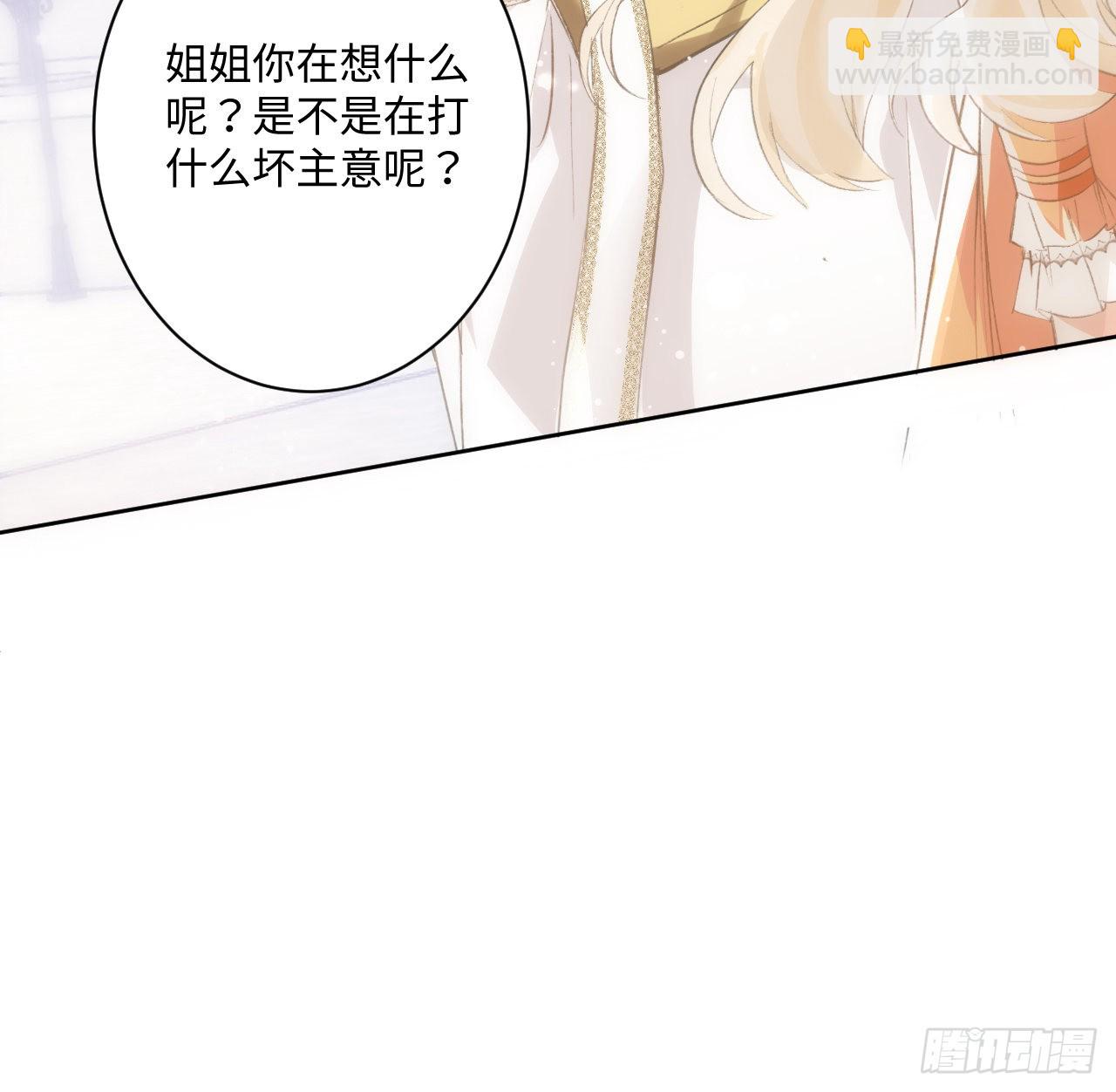 《海王的恋爱法则》14话 奇怪的安格拉 第13页