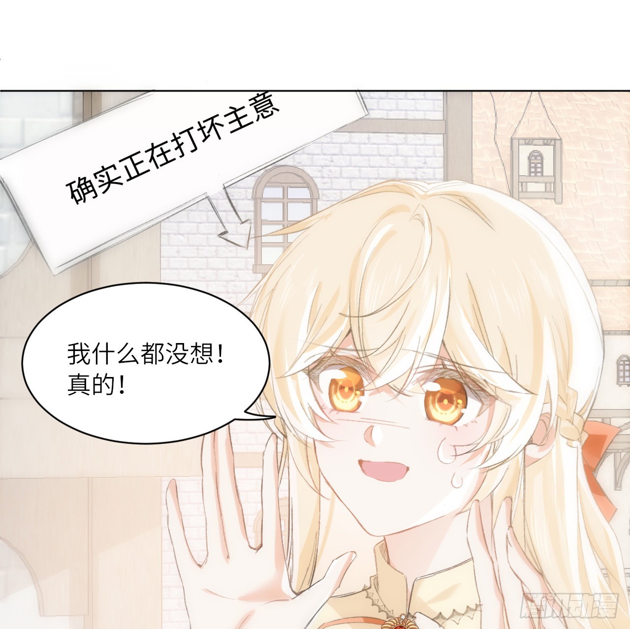 《海王的恋爱法则》14话 奇怪的安格拉 第14页