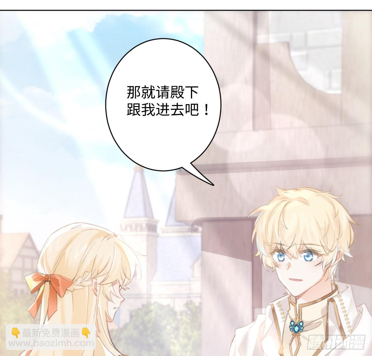《海王的恋爱法则》14话 奇怪的安格拉 第16页
