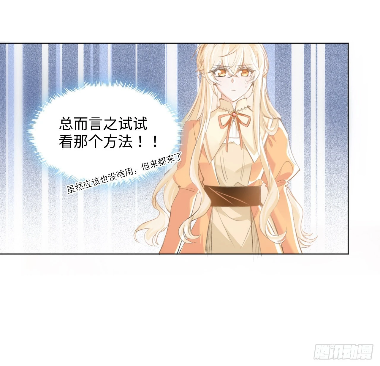 《海王的恋爱法则》14话 奇怪的安格拉 第18页
