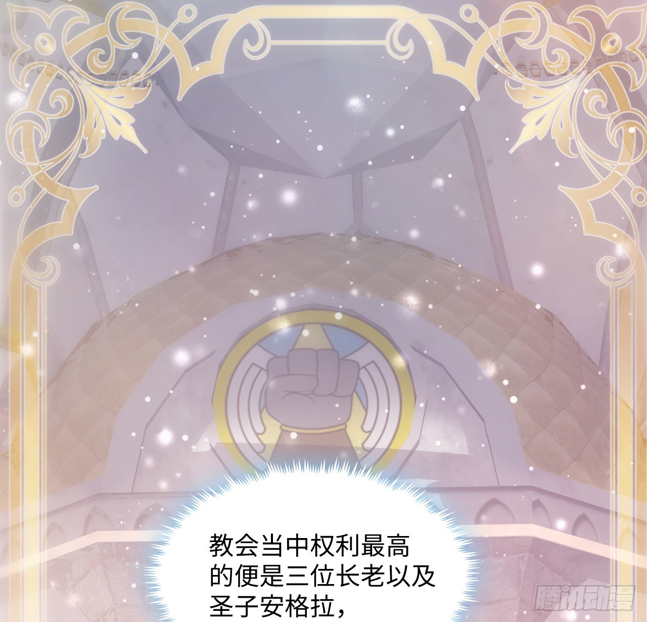 《海王的恋爱法则》14话 奇怪的安格拉 第24页
