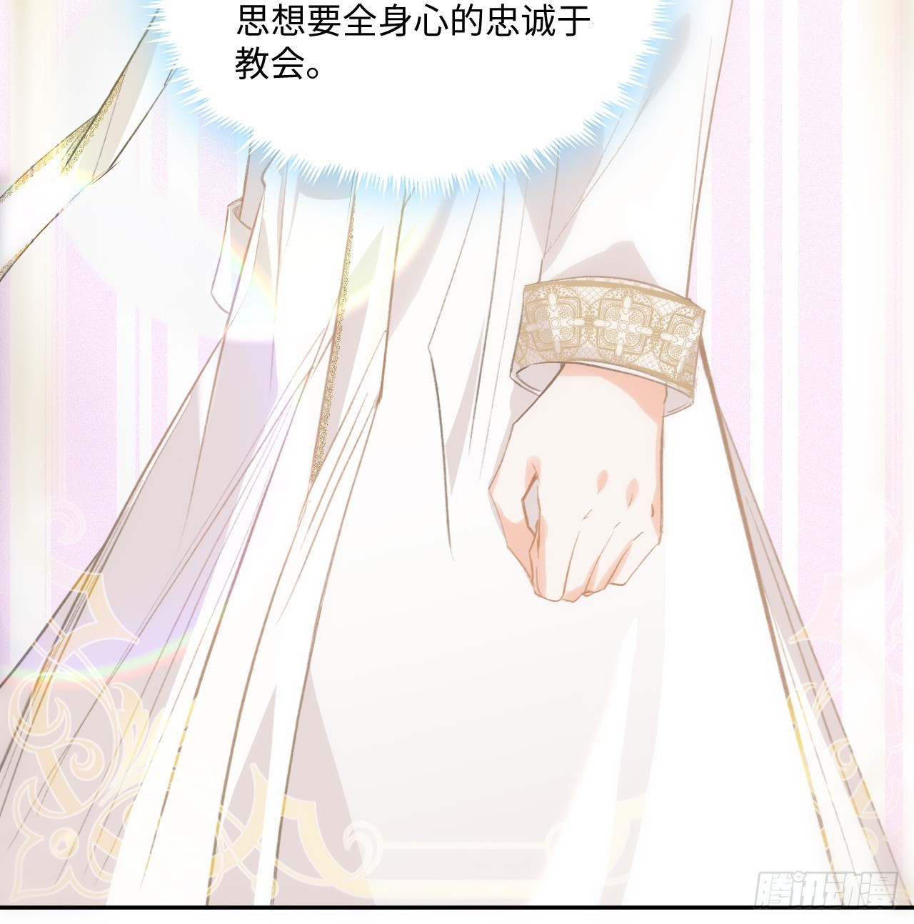 《海王的恋爱法则》14话 奇怪的安格拉 第27页