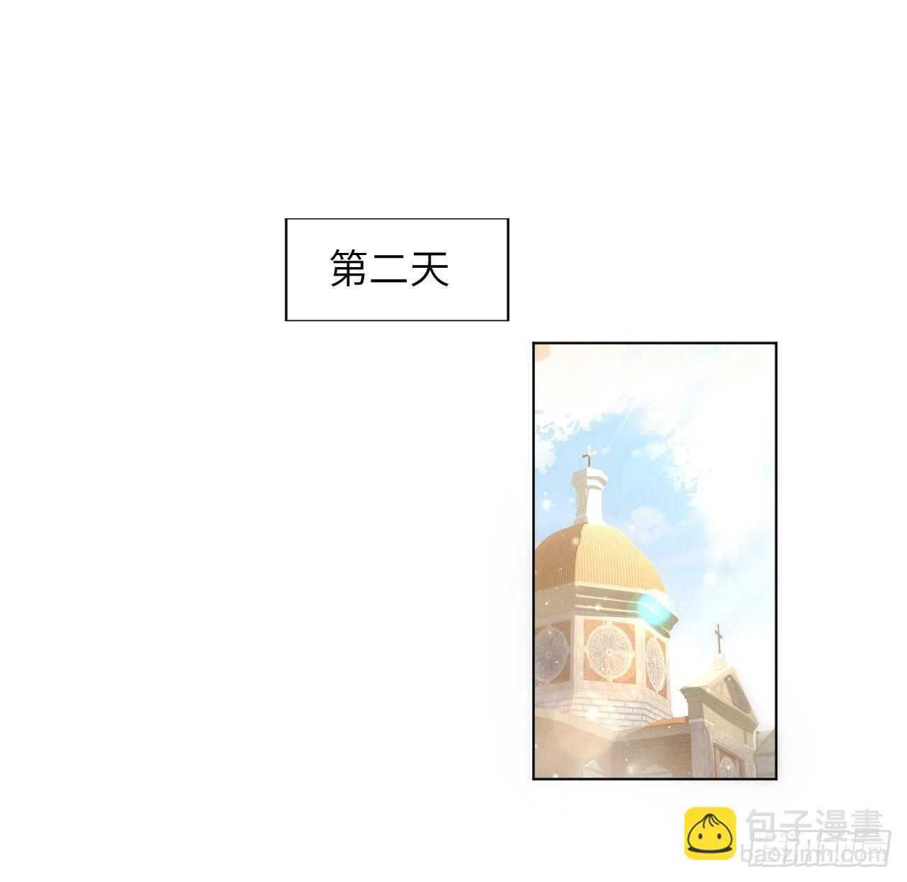 《海王的恋爱法则》14话 奇怪的安格拉 第2页