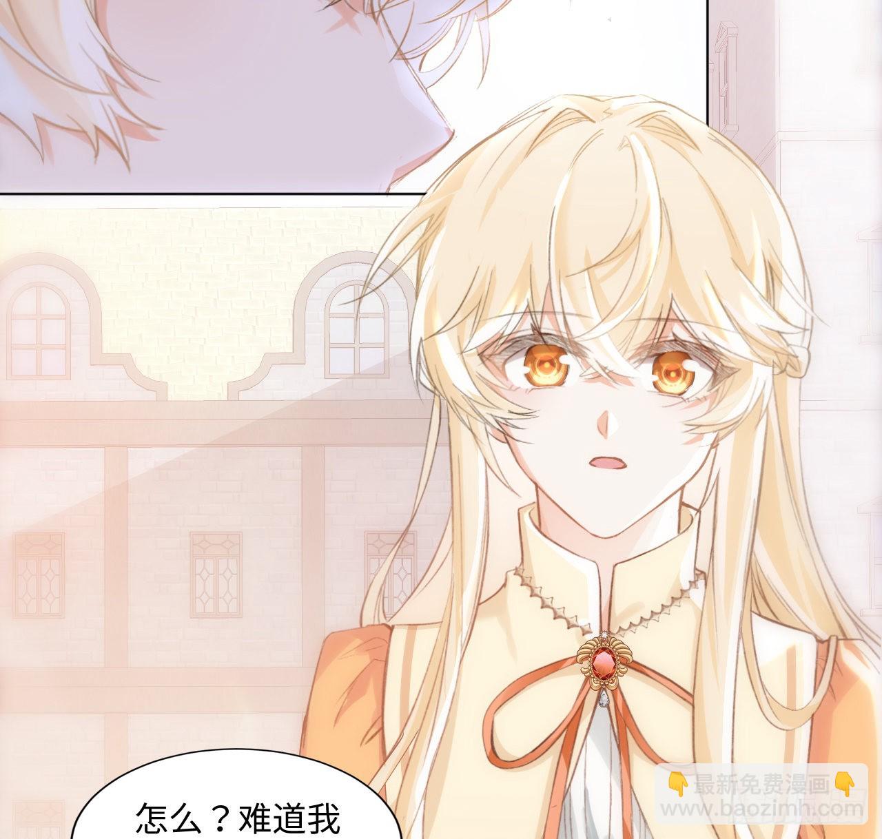 《海王的恋爱法则》14话 奇怪的安格拉 第31页