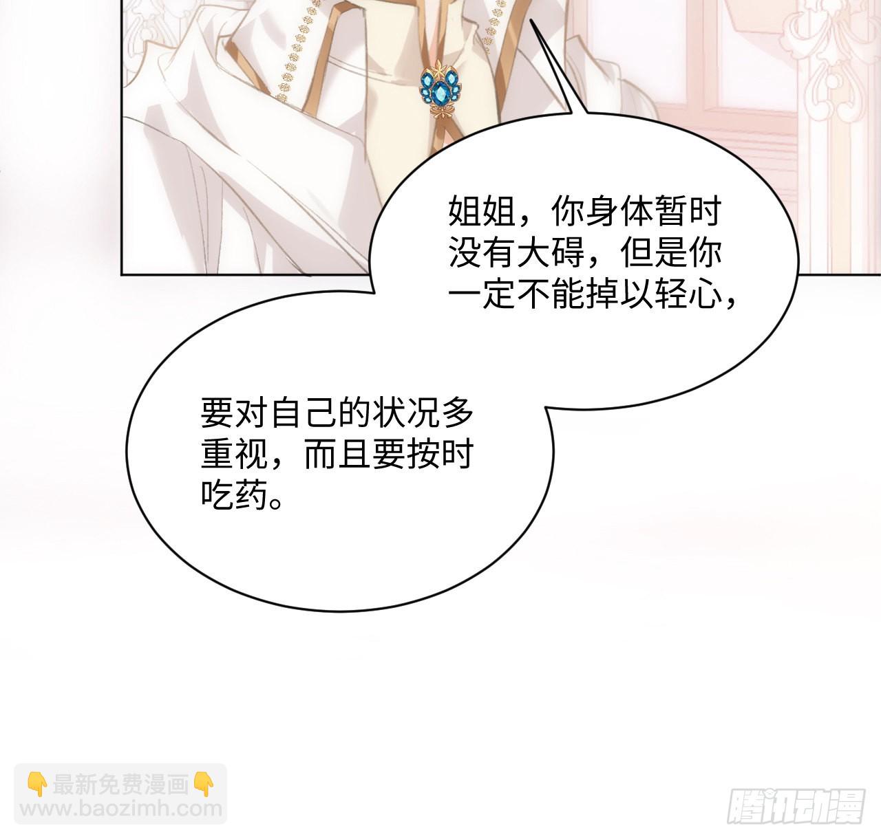 《海王的恋爱法则》14话 奇怪的安格拉 第42页