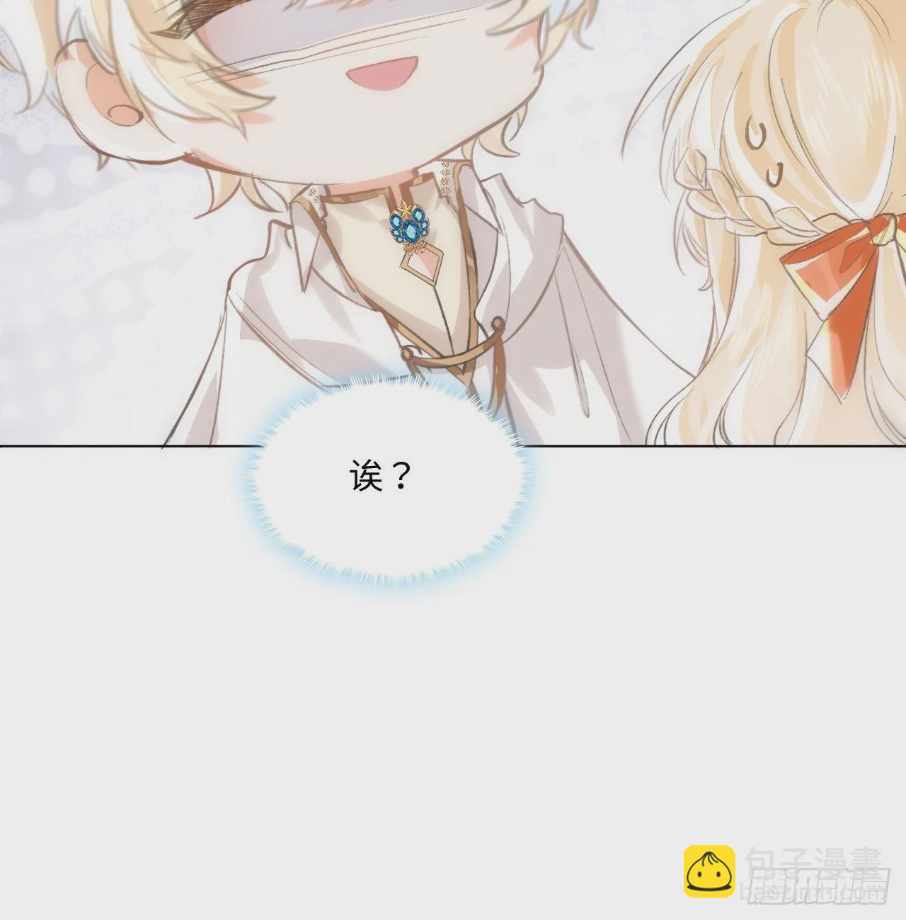 《海王的恋爱法则》14话 奇怪的安格拉 第46页