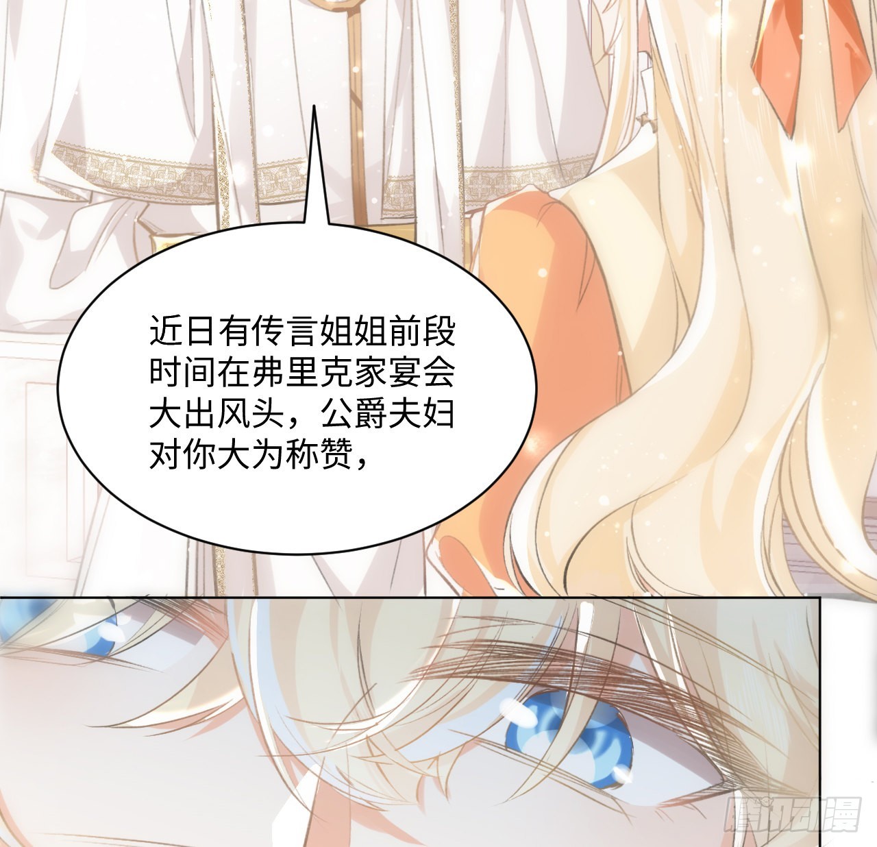 《海王的恋爱法则》14话 奇怪的安格拉 第48页