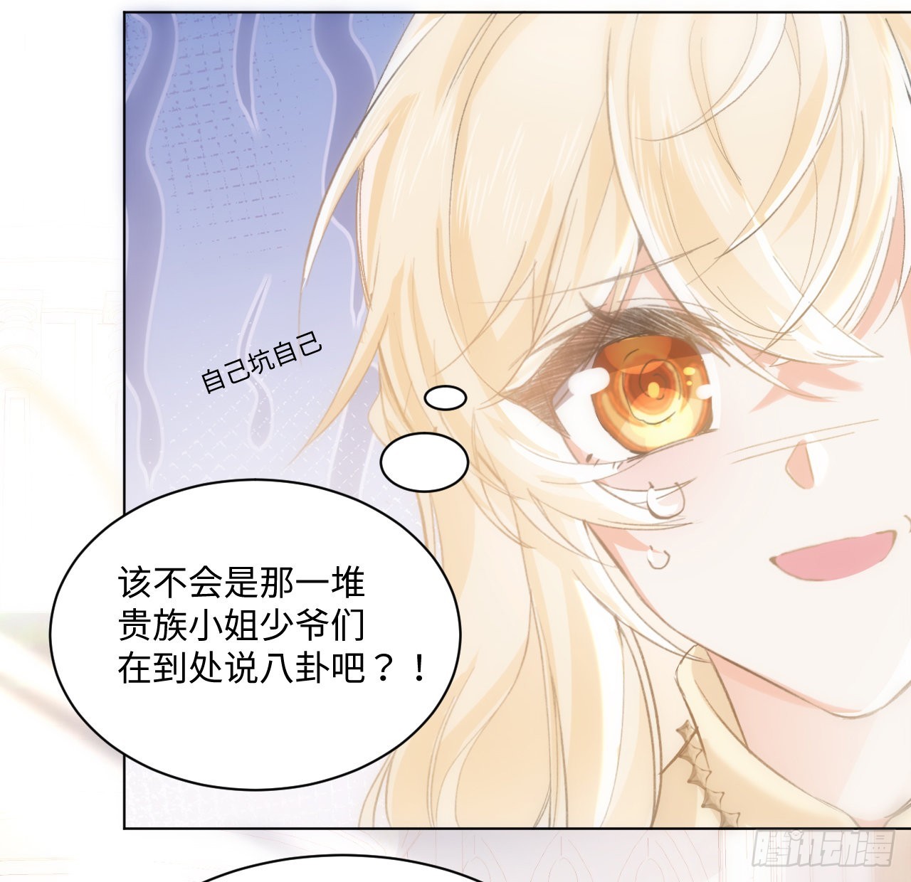 《海王的恋爱法则》14话 奇怪的安格拉 第50页
