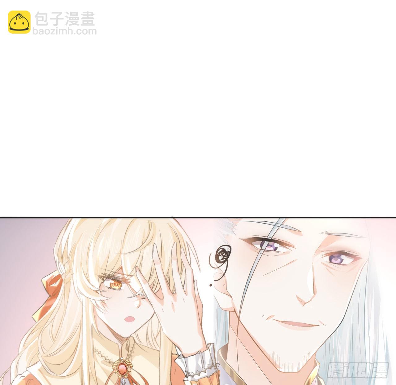 《海王的恋爱法则》14话 奇怪的安格拉 第5页