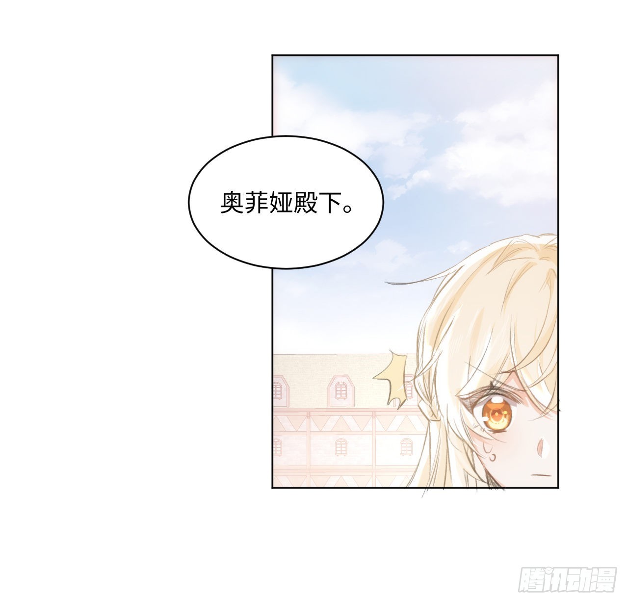 《海王的恋爱法则》14话 奇怪的安格拉 第7页