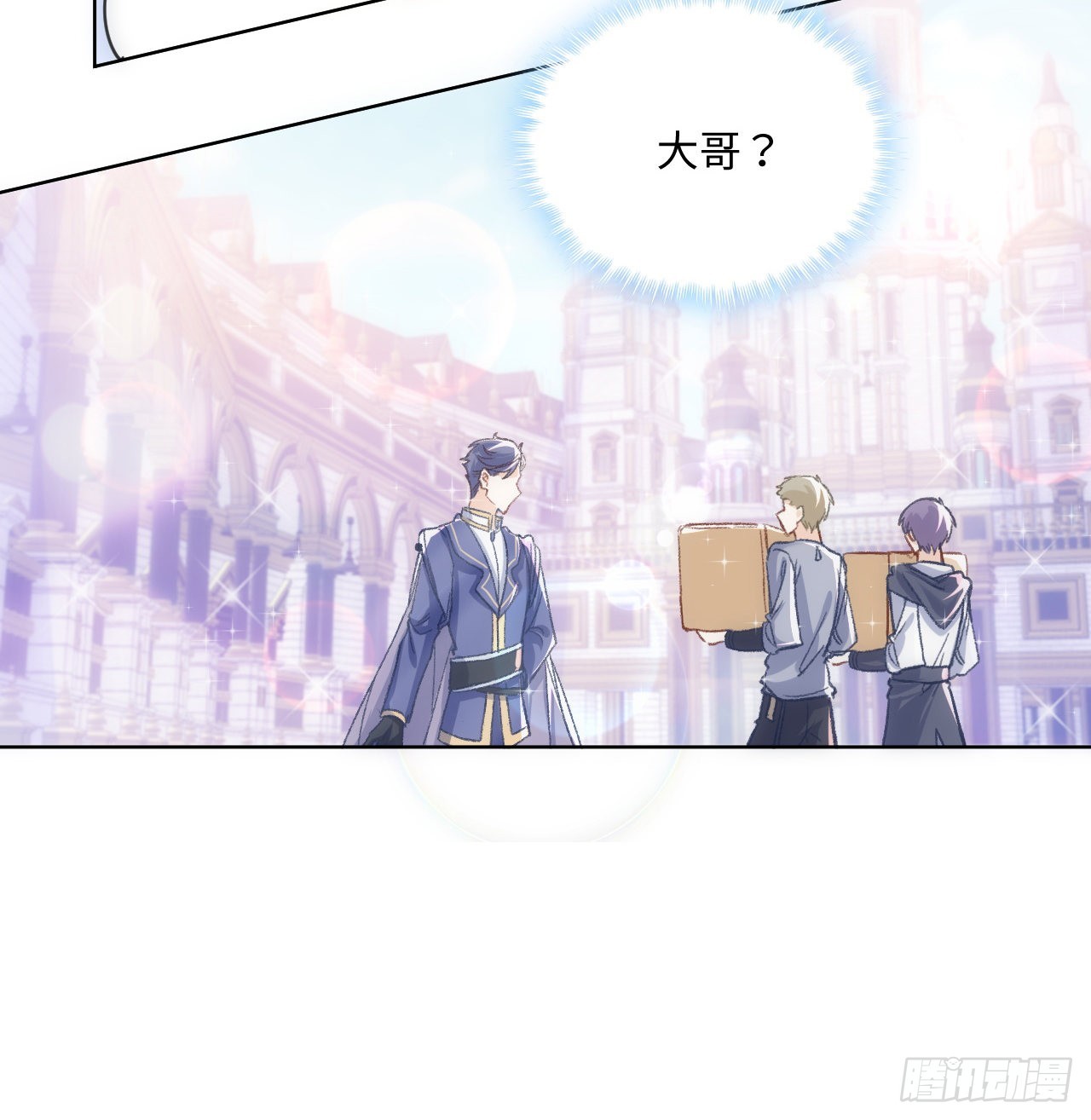 《海王的恋爱法则》19话 还是那个霍尔斯 第10页