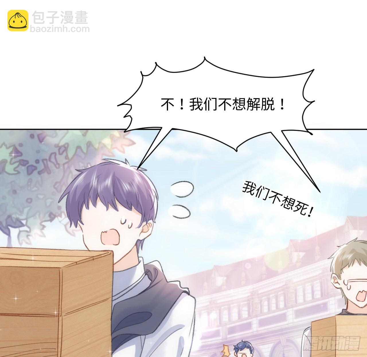《海王的恋爱法则》19话 还是那个霍尔斯 第11页