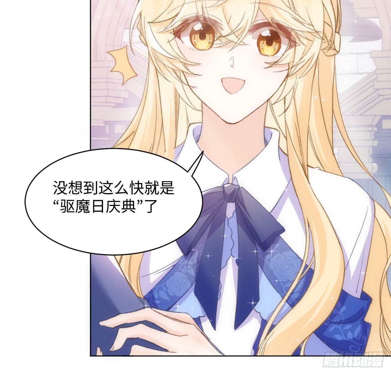 《海王的恋爱法则》19话 还是那个霍尔斯 第18页