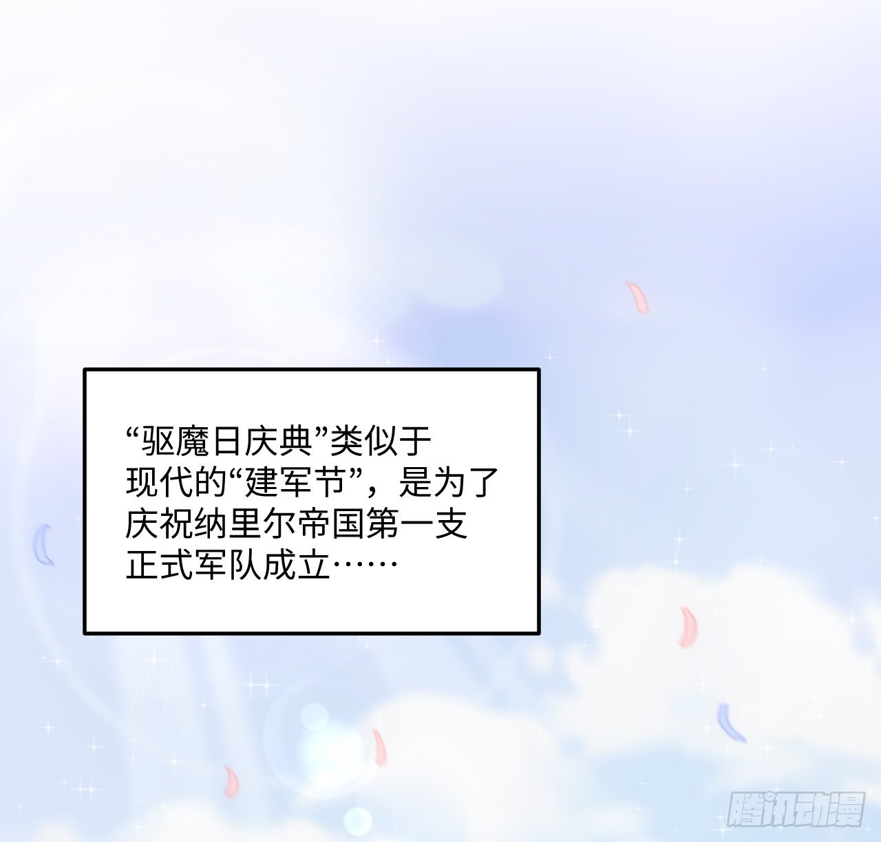 《海王的恋爱法则》19话 还是那个霍尔斯 第19页