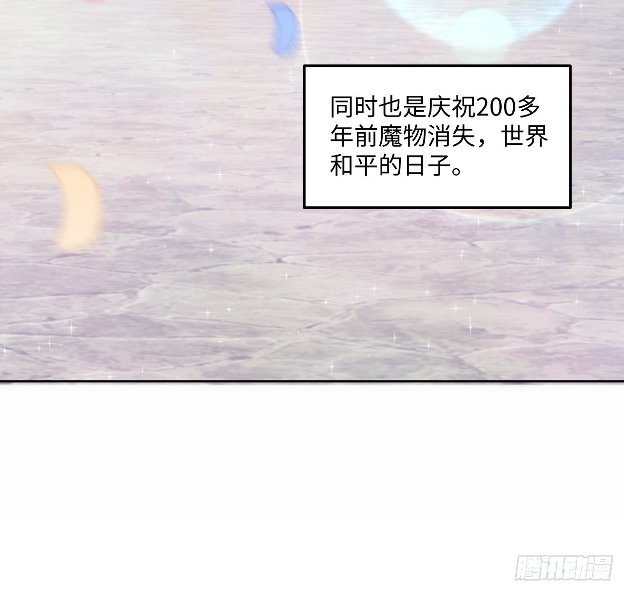 《海王的恋爱法则》19话 还是那个霍尔斯 第21页