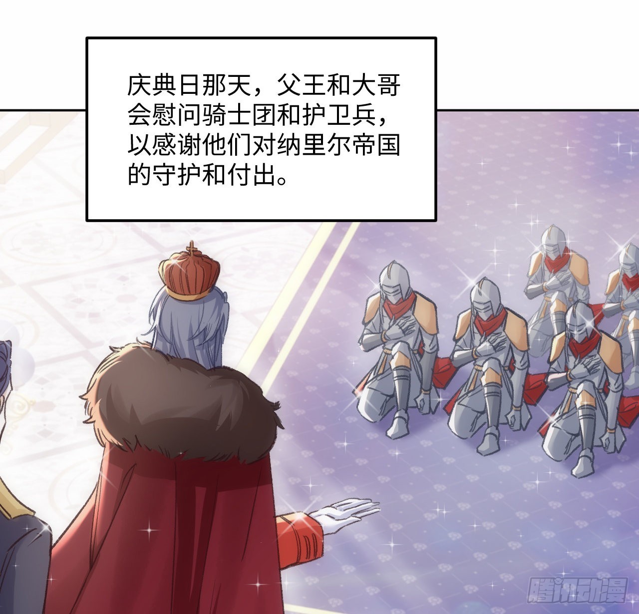 《海王的恋爱法则》19话 还是那个霍尔斯 第22页