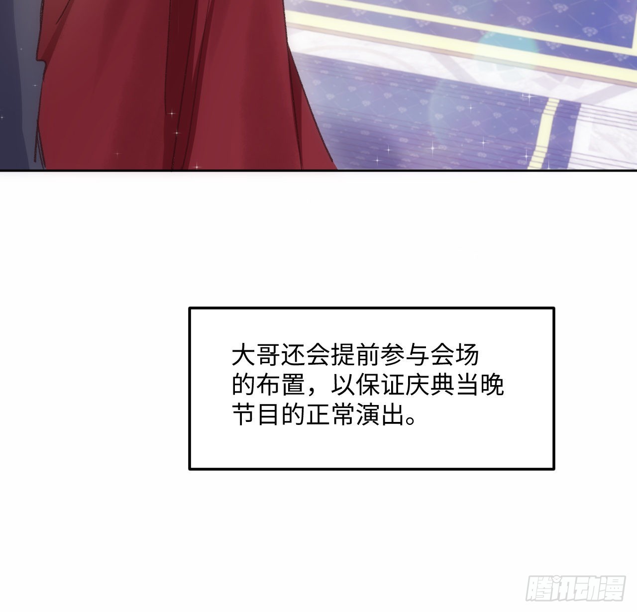《海王的恋爱法则》19话 还是那个霍尔斯 第23页
