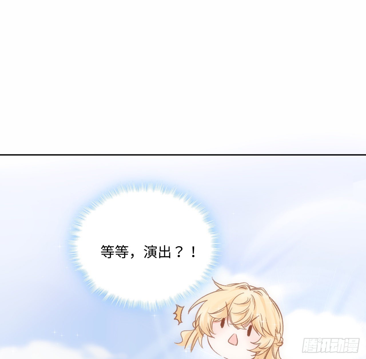 《海王的恋爱法则》19话 还是那个霍尔斯 第24页