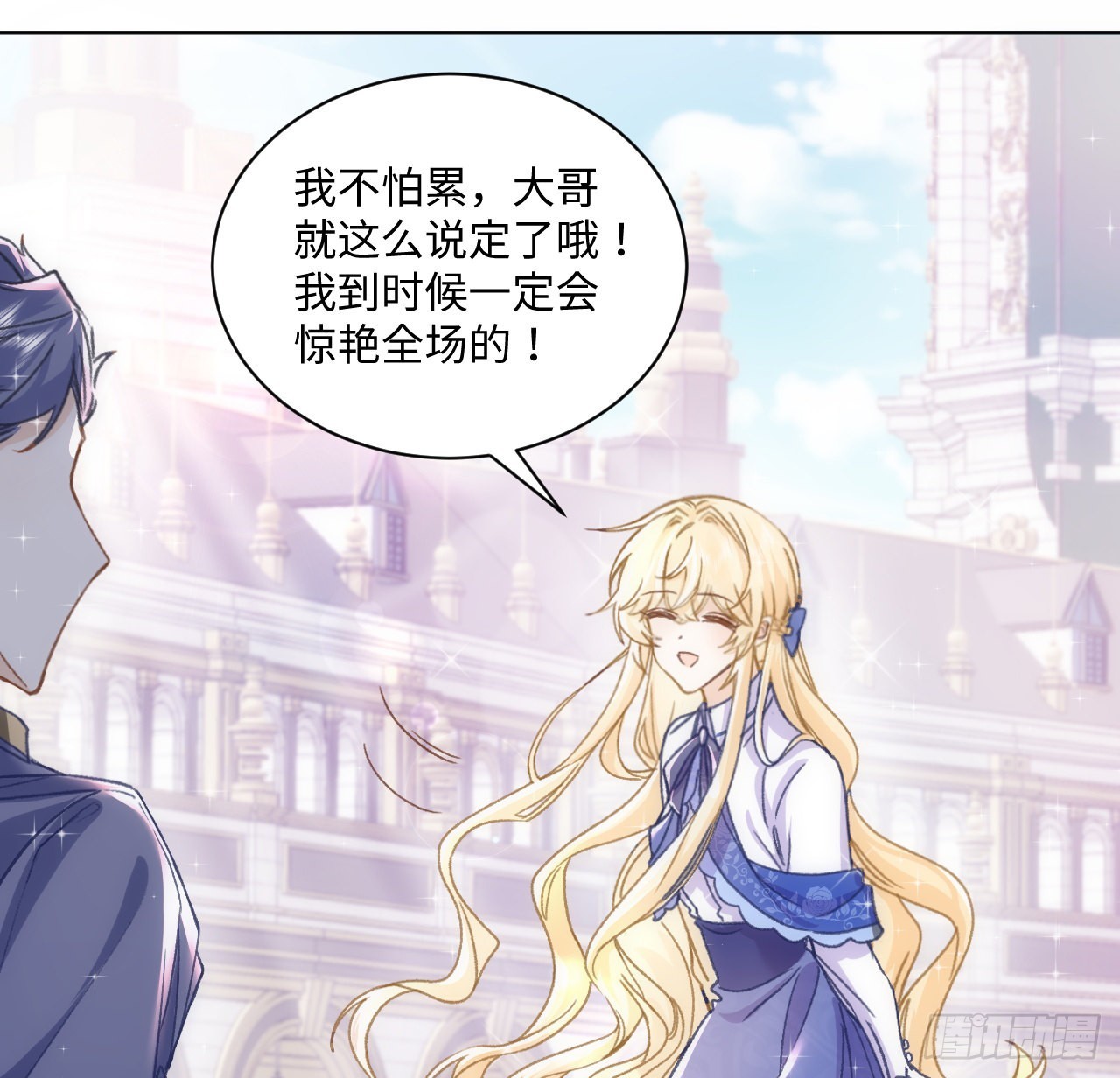 《海王的恋爱法则》19话 还是那个霍尔斯 第27页