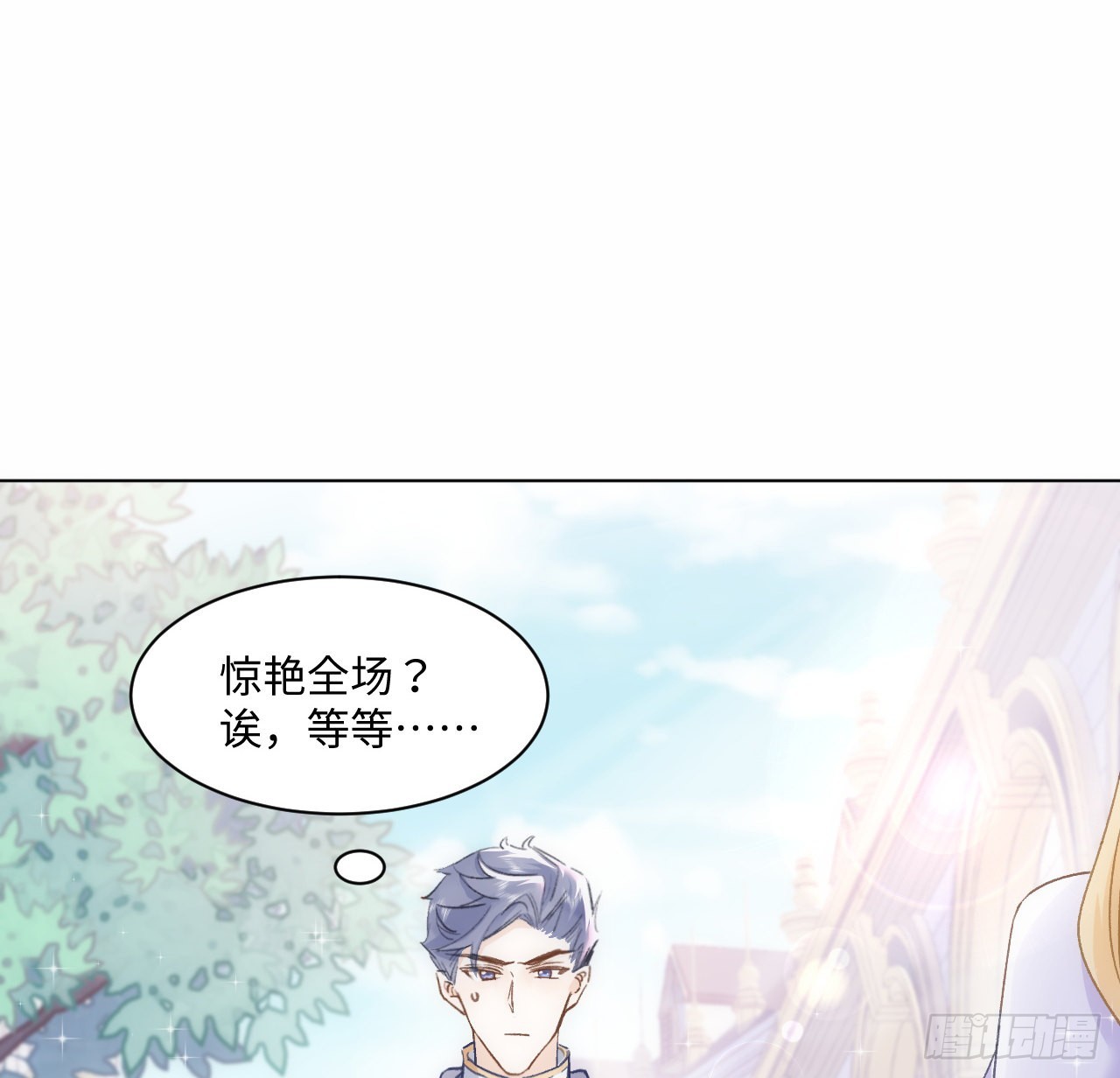《海王的恋爱法则》19话 还是那个霍尔斯 第29页