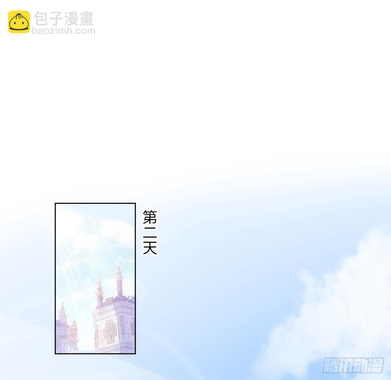 《海王的恋爱法则》19话 还是那个霍尔斯 第2页