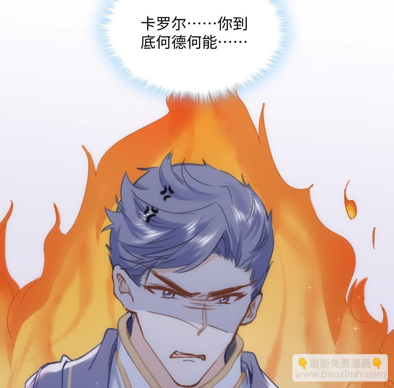 《海王的恋爱法则》19话 还是那个霍尔斯 第32页