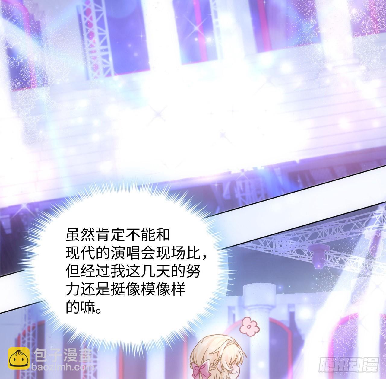 《海王的恋爱法则》19话 还是那个霍尔斯 第37页