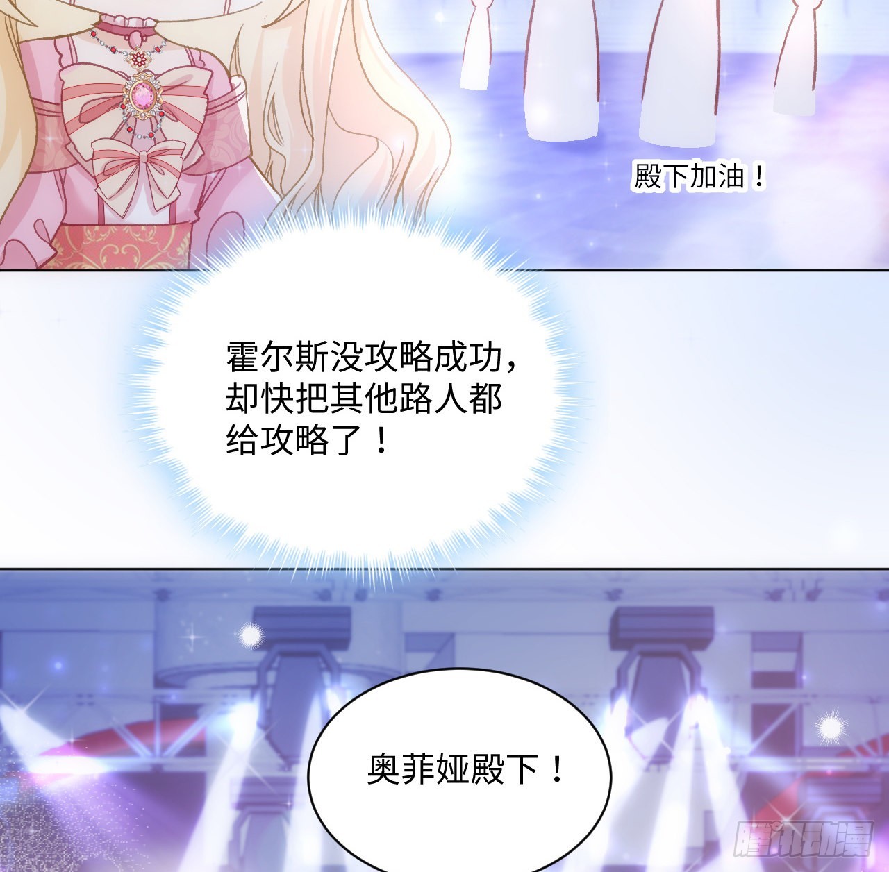 《海王的恋爱法则》19话 还是那个霍尔斯 第40页