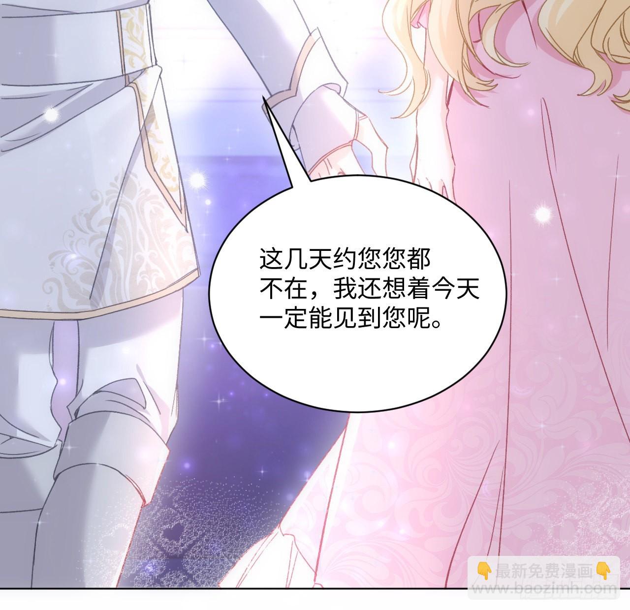 《海王的恋爱法则》19话 还是那个霍尔斯 第42页
