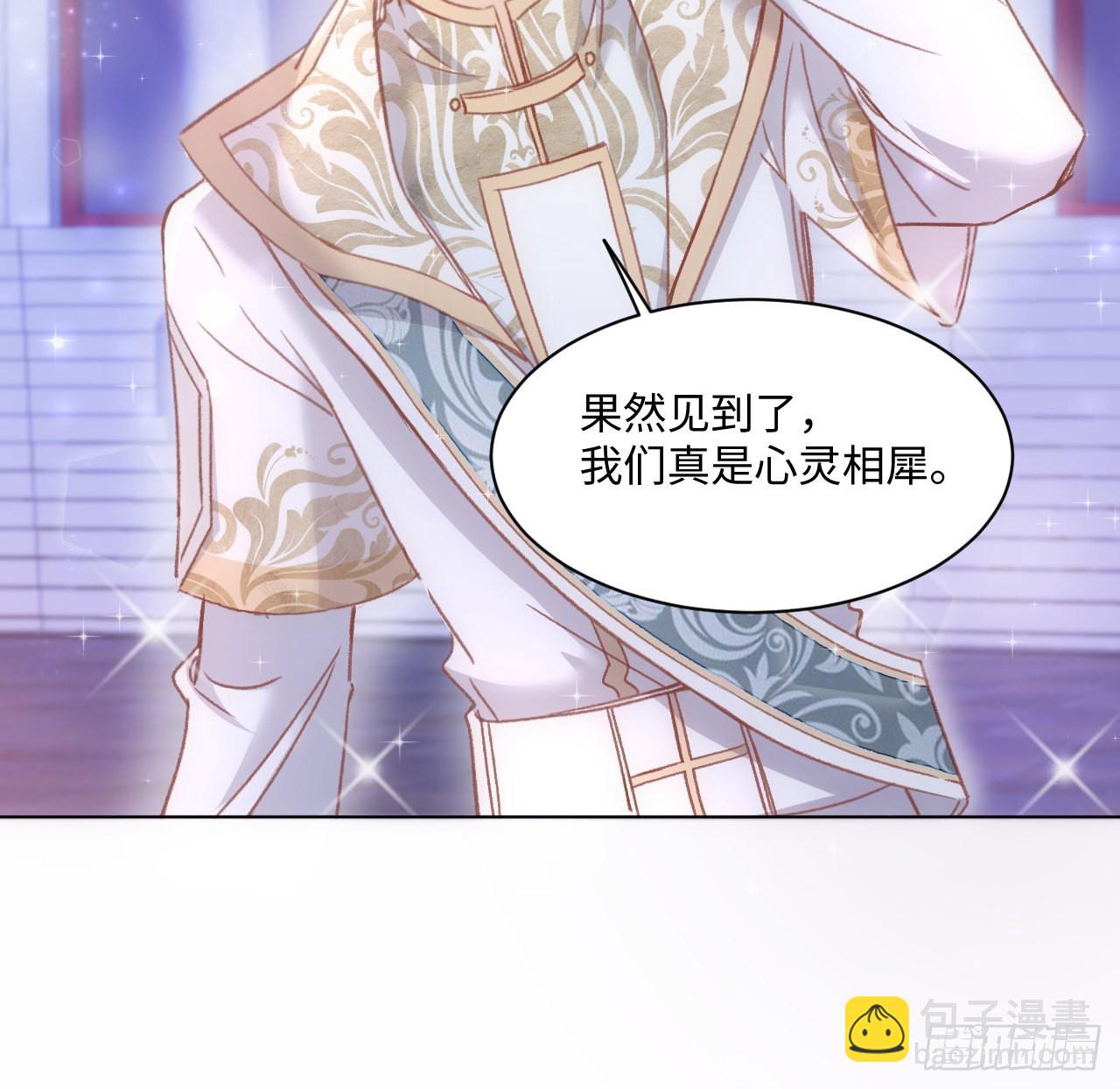 《海王的恋爱法则》19话 还是那个霍尔斯 第44页