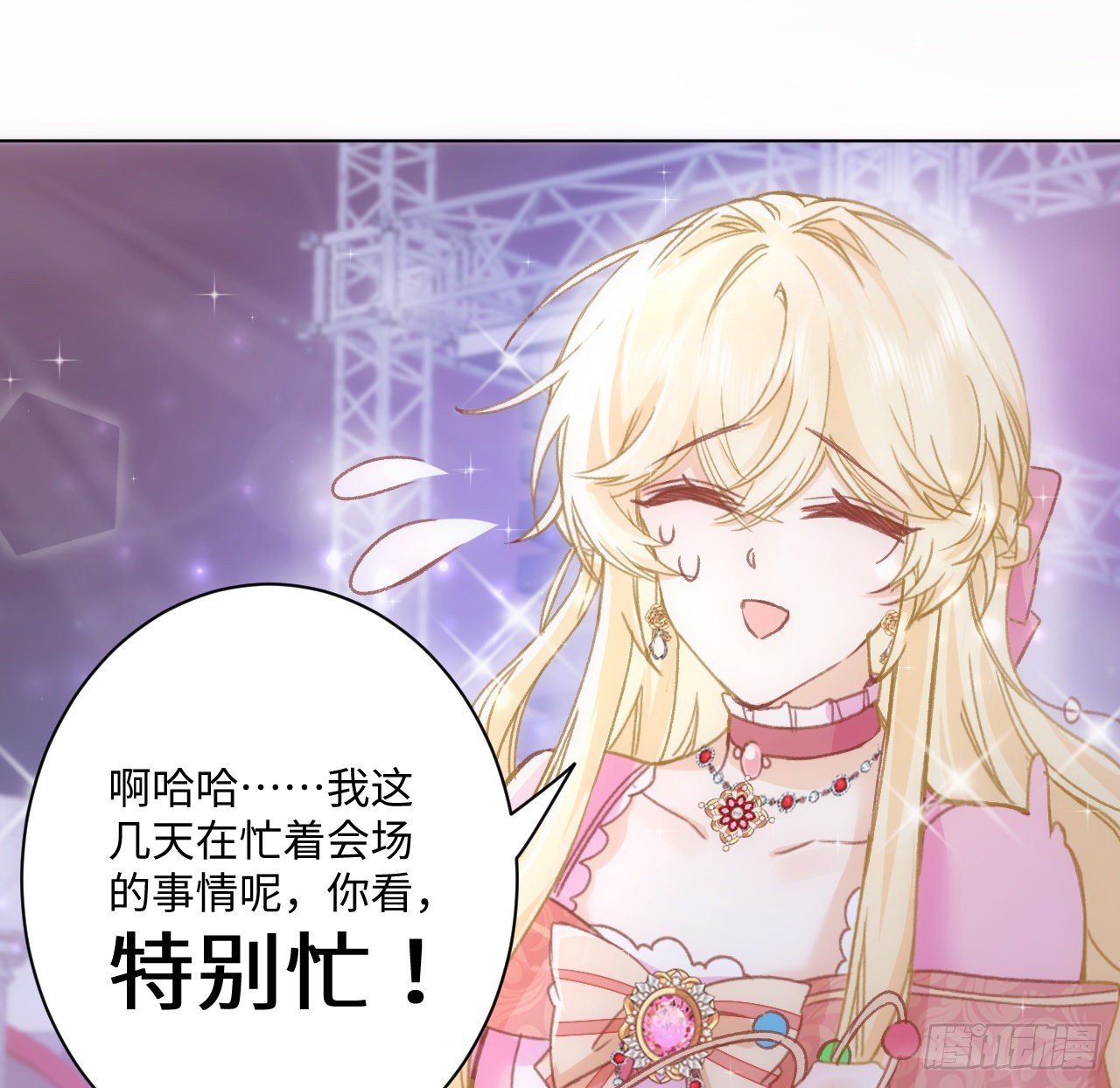 《海王的恋爱法则》19话 还是那个霍尔斯 第45页