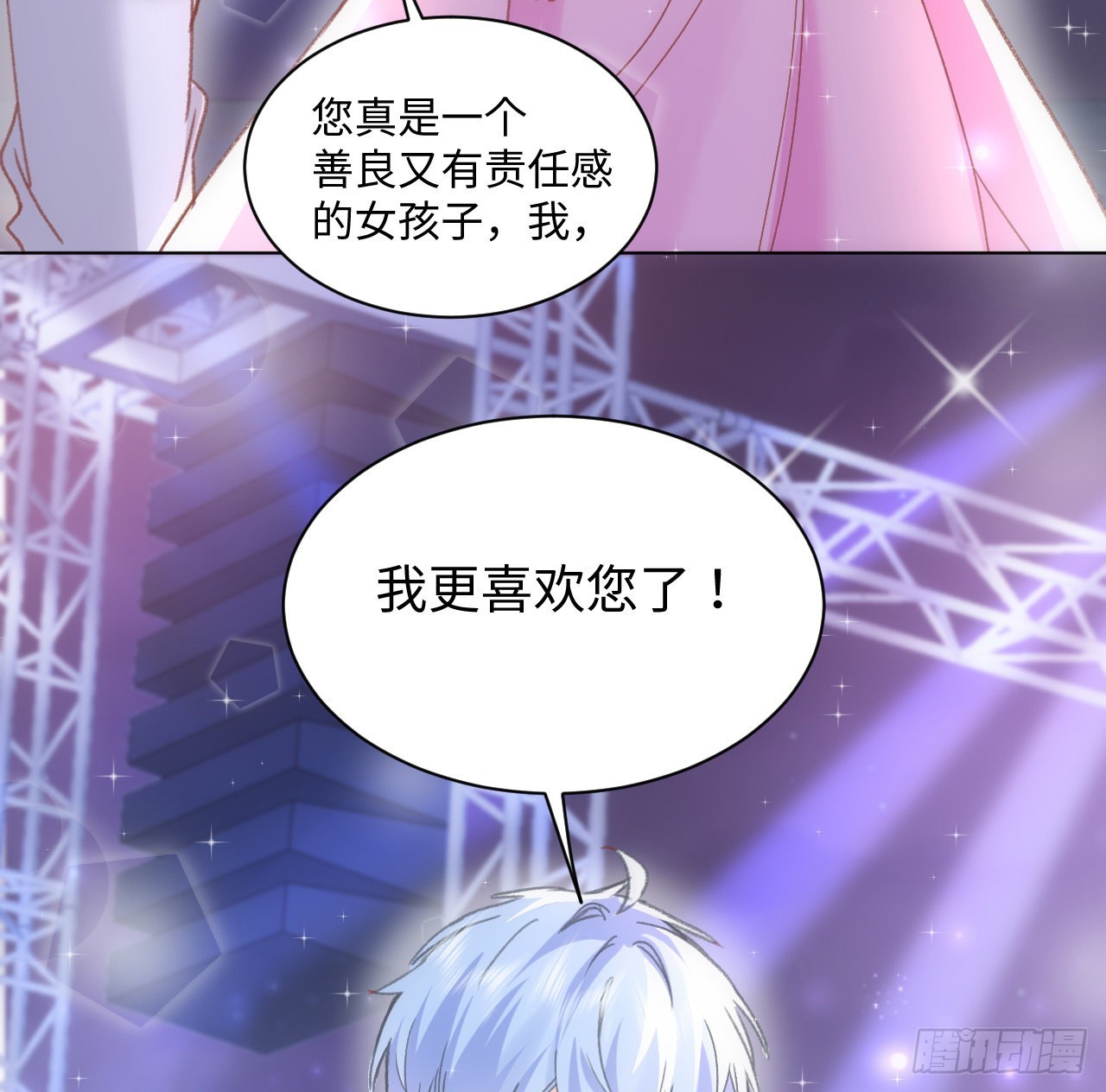 《海王的恋爱法则》19话 还是那个霍尔斯 第48页