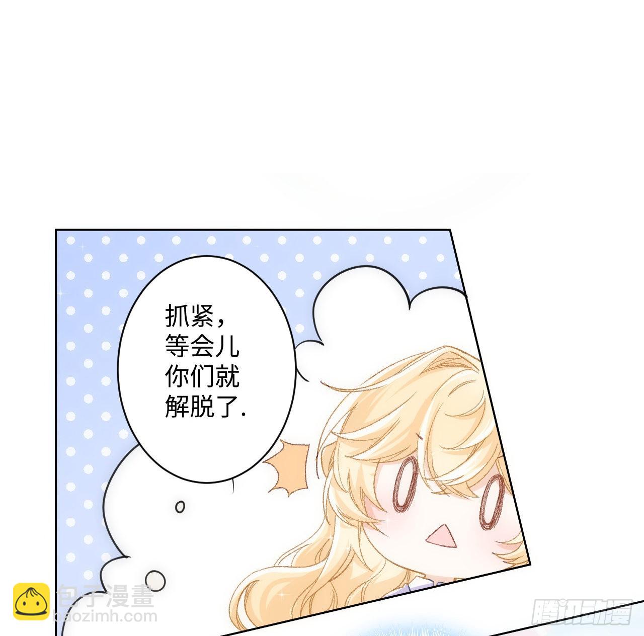 《海王的恋爱法则》19话 还是那个霍尔斯 第9页