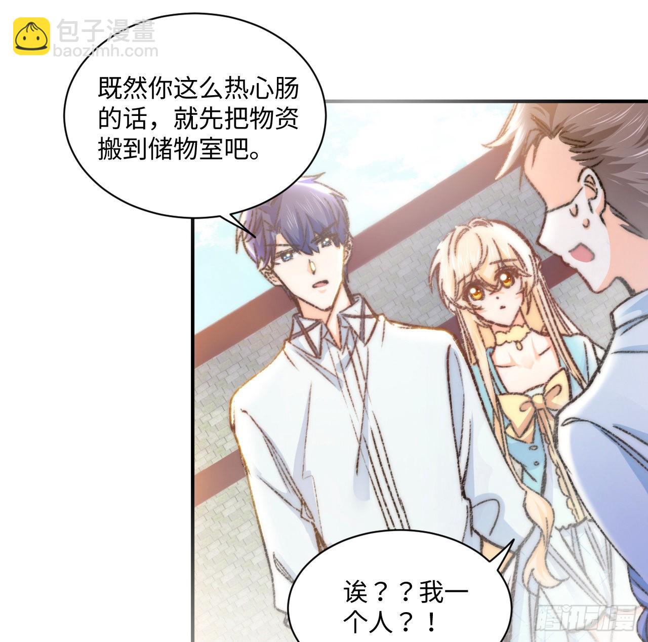 《海王的恋爱法则》17话 骨科或伪骨科？ 第10页