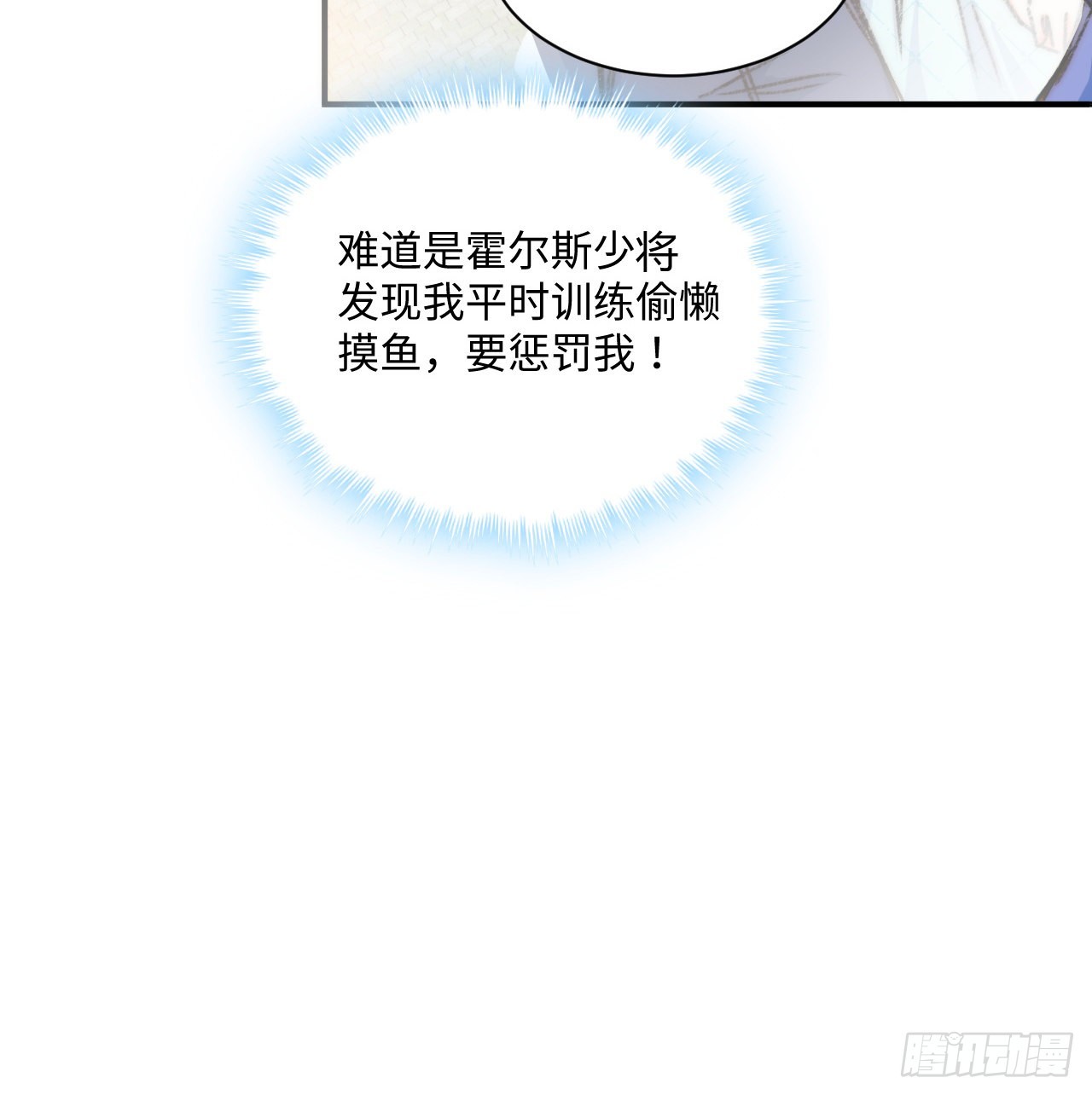 《海王的恋爱法则》17话 骨科或伪骨科？ 第11页