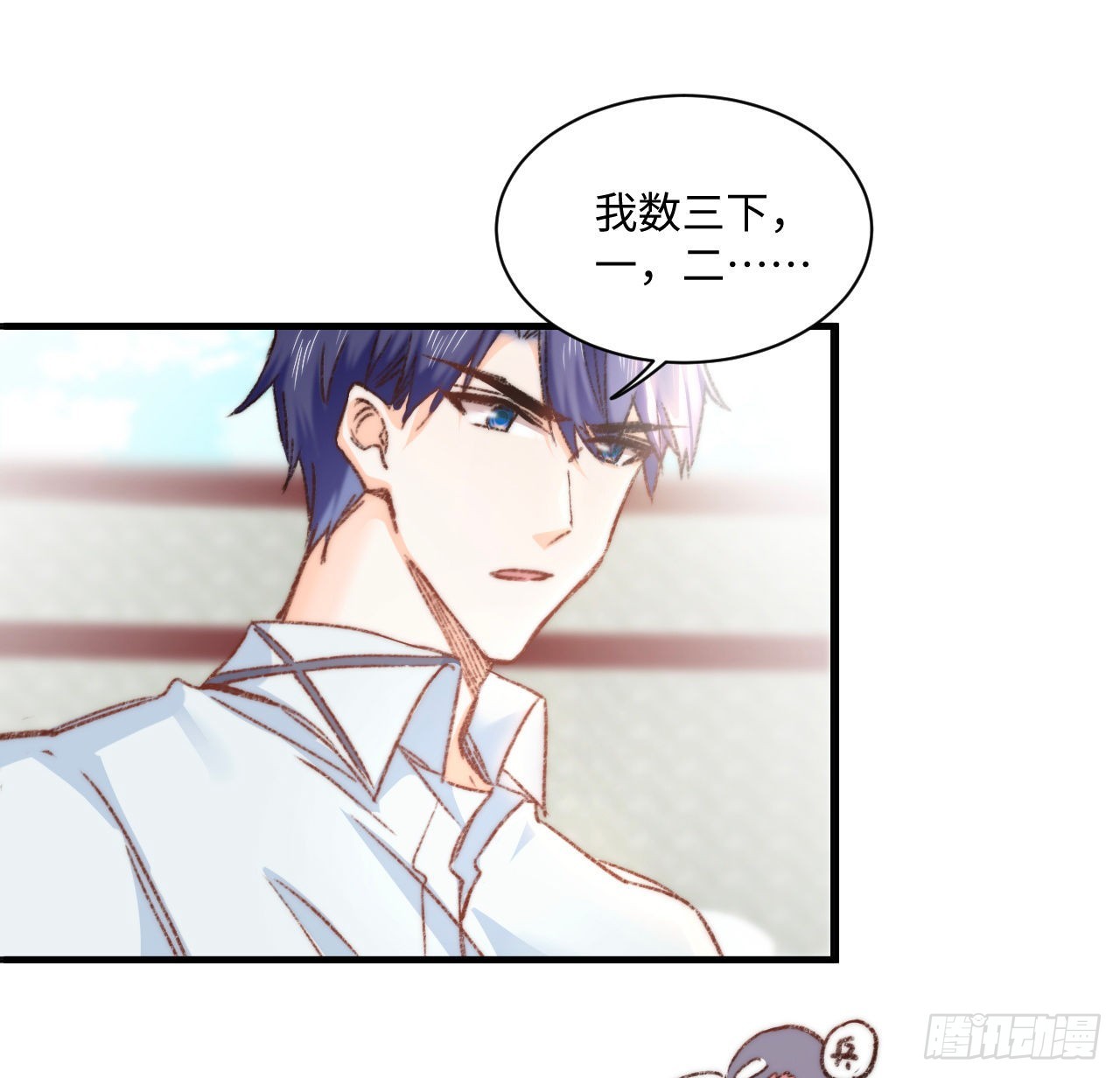《海王的恋爱法则》17话 骨科或伪骨科？ 第12页
