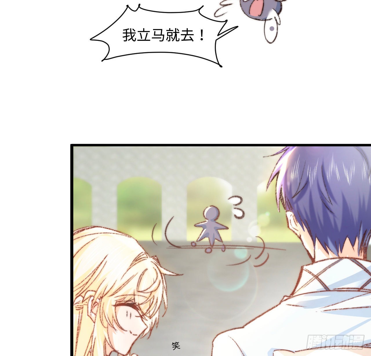 《海王的恋爱法则》17话 骨科或伪骨科？ 第13页