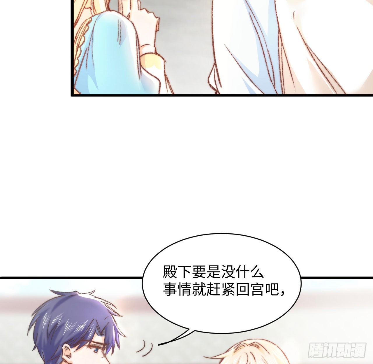 《海王的恋爱法则》17话 骨科或伪骨科？ 第14页