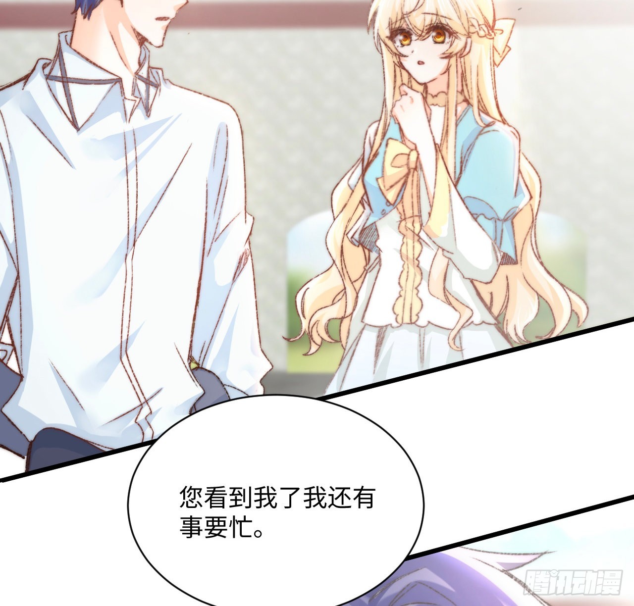 《海王的恋爱法则》17话 骨科或伪骨科？ 第15页