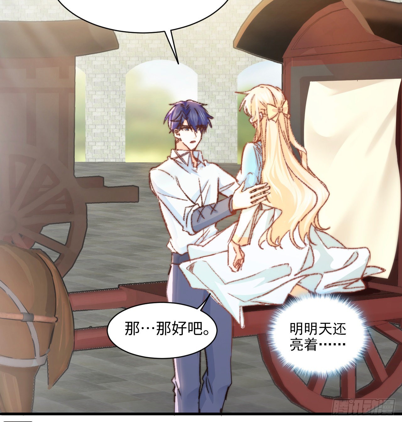 《海王的恋爱法则》17话 骨科或伪骨科？ 第19页